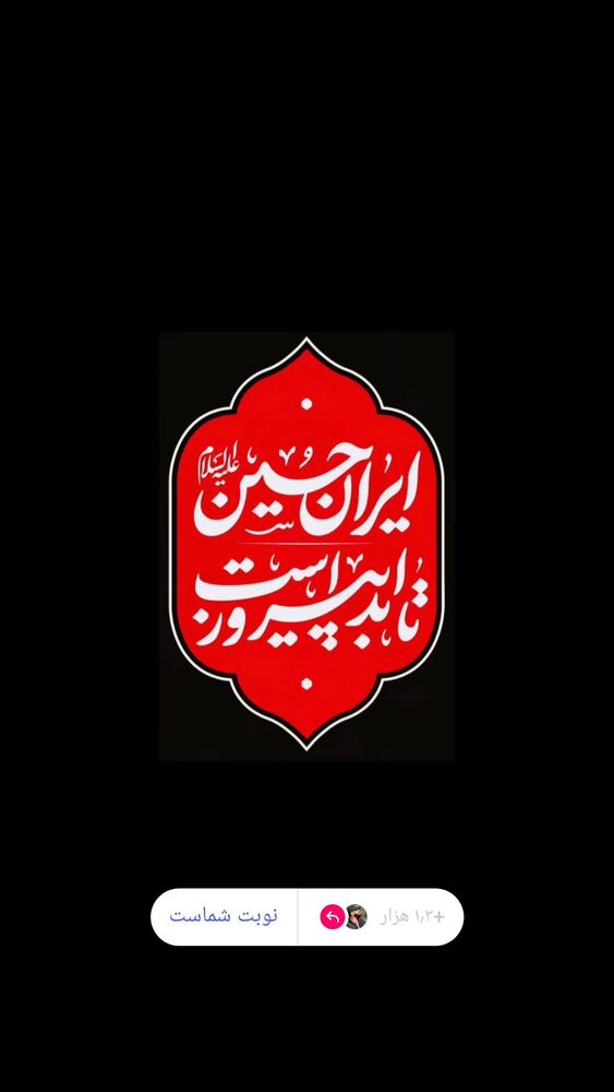  جدید ترین استوری اینستاگرام jahadi_shomali