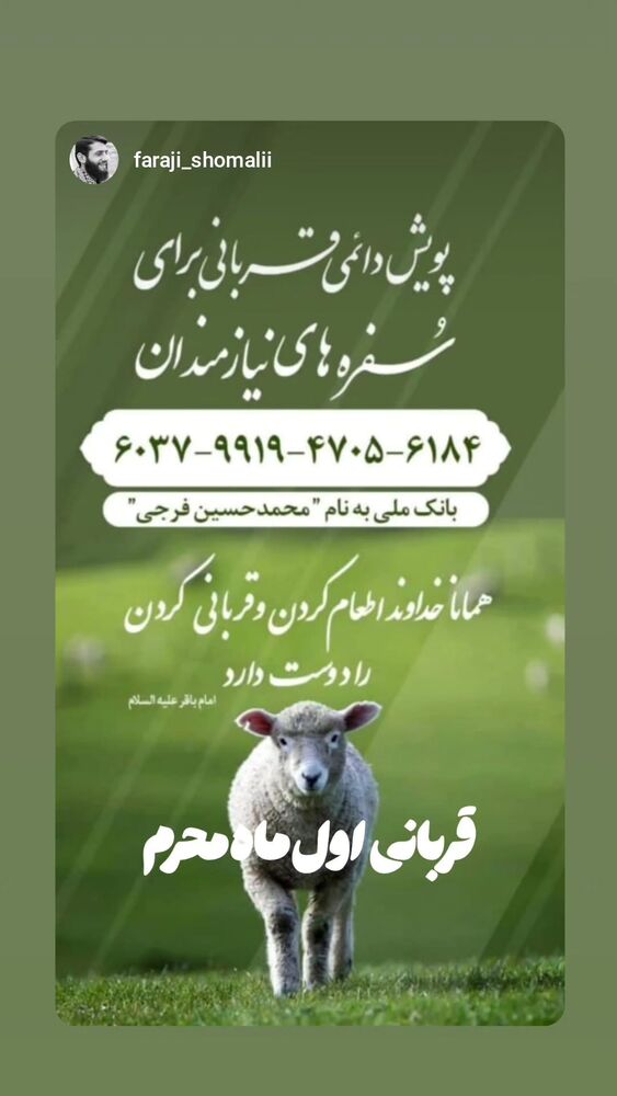  جدید ترین استوری اینستاگرام jahadi_shomali