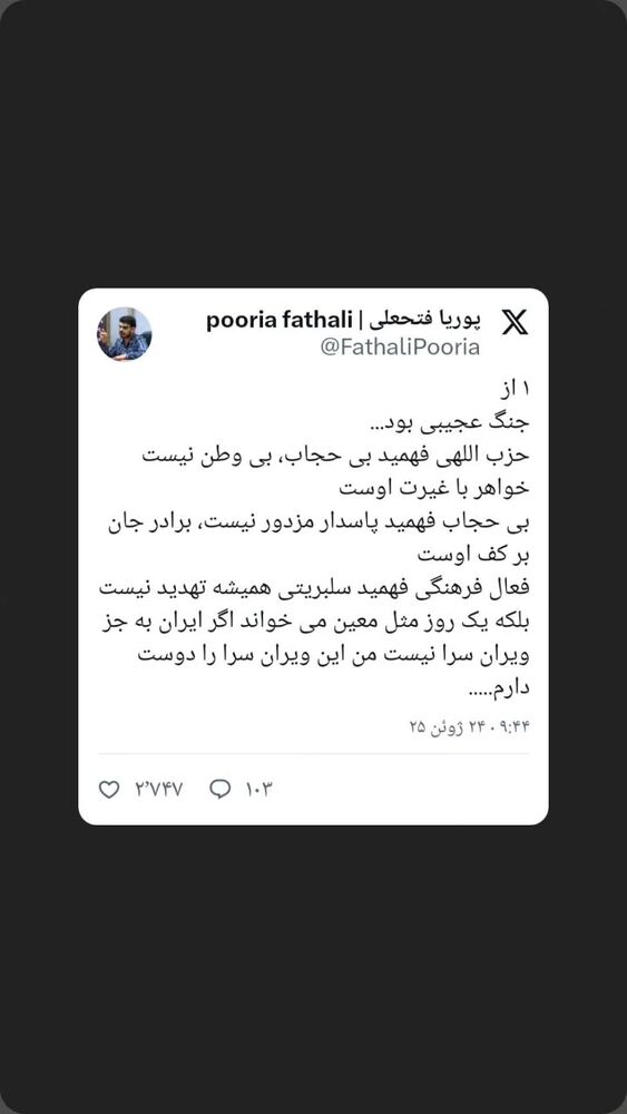  جدید ترین استوری اینستاگرام jahadi_shomali