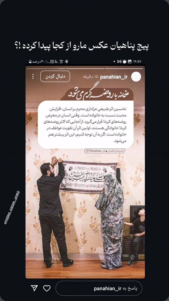  جدید ترین استوری اینستاگرام jahadi_shomali