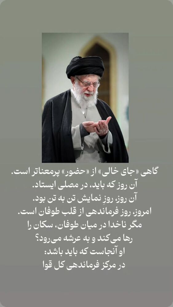  جدید ترین استوری اینستاگرام jahadi_shomali