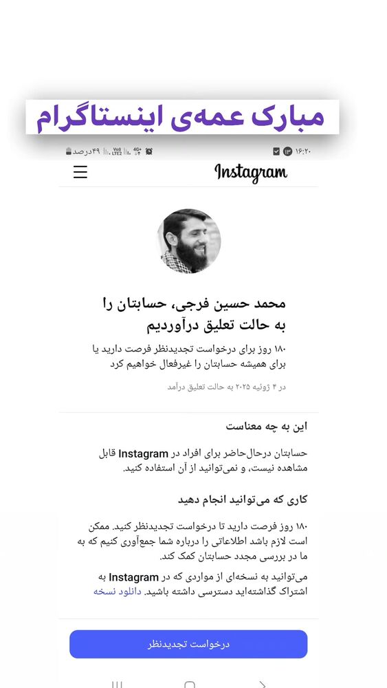  جدید ترین استوری اینستاگرام jahadi_shomali