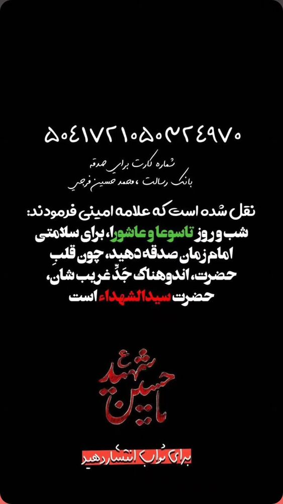  جدید ترین استوری اینستاگرام jahadi_shomali