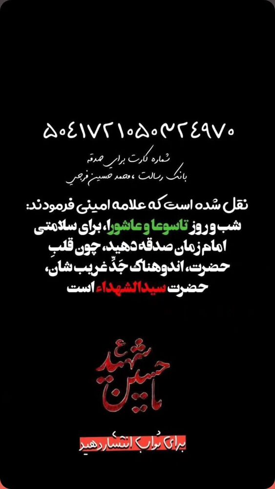  جدید ترین استوری اینستاگرام jahadi_shomali