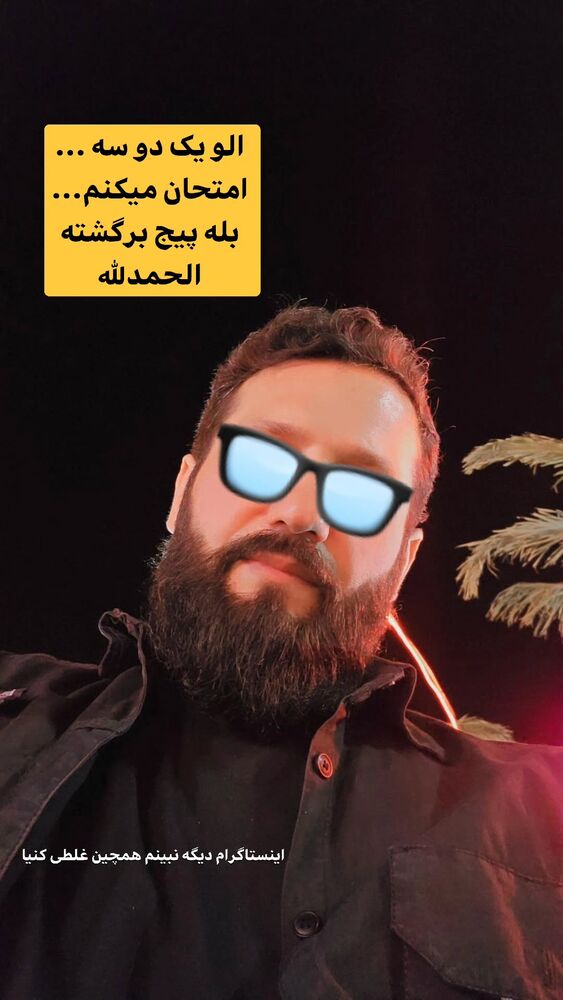  جدید ترین استوری اینستاگرام jahadi_shomali