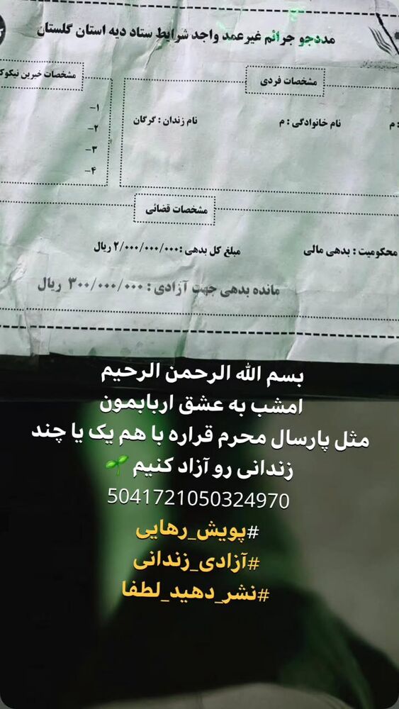  جدید ترین استوری اینستاگرام jahadi_shomali