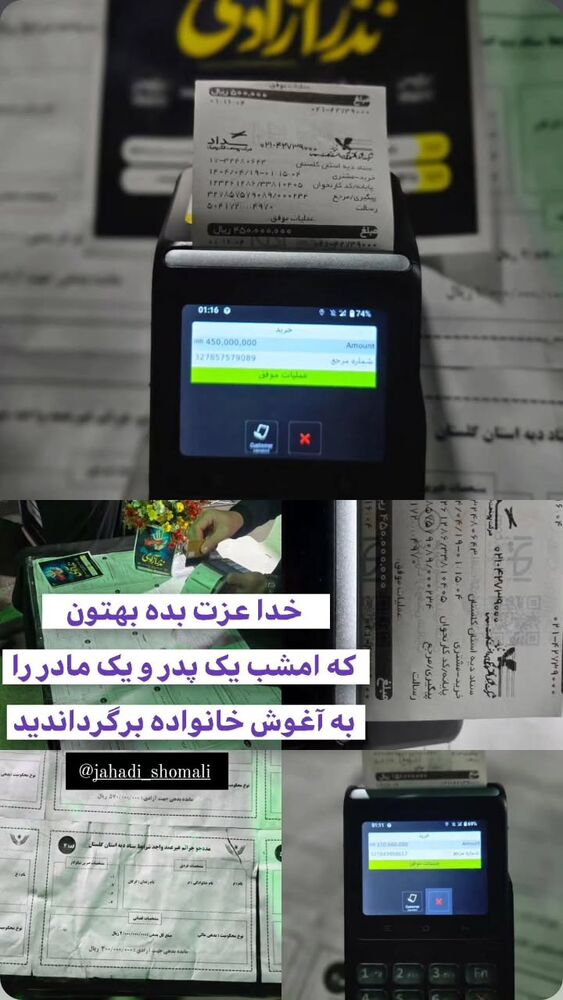  جدید ترین استوری اینستاگرام jahadi_shomali