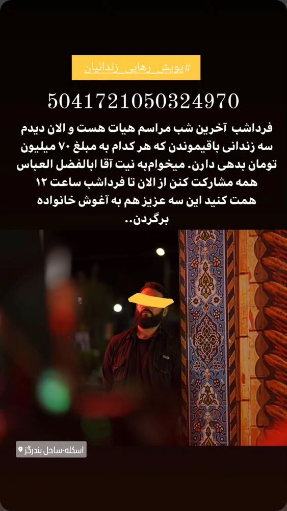  جدید ترین استوری اینستاگرام jahadi_shomali