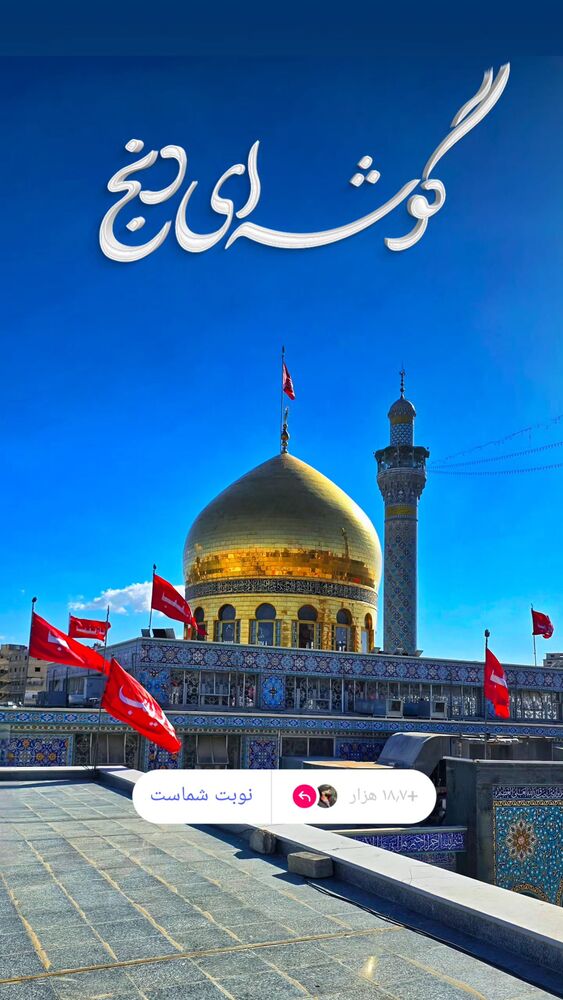  جدید ترین استوری اینستاگرام jahadi_shomali