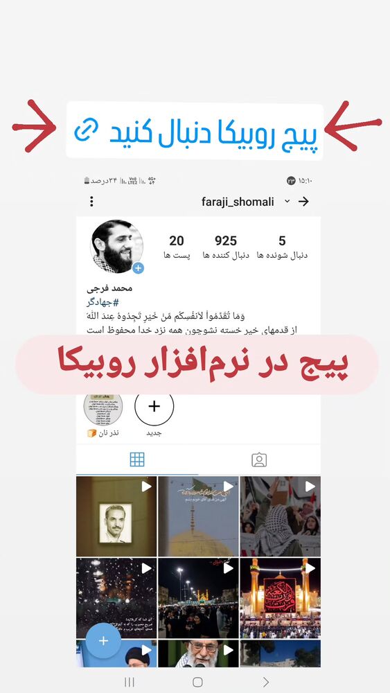  جدید ترین استوری اینستاگرام jahadi_shomali