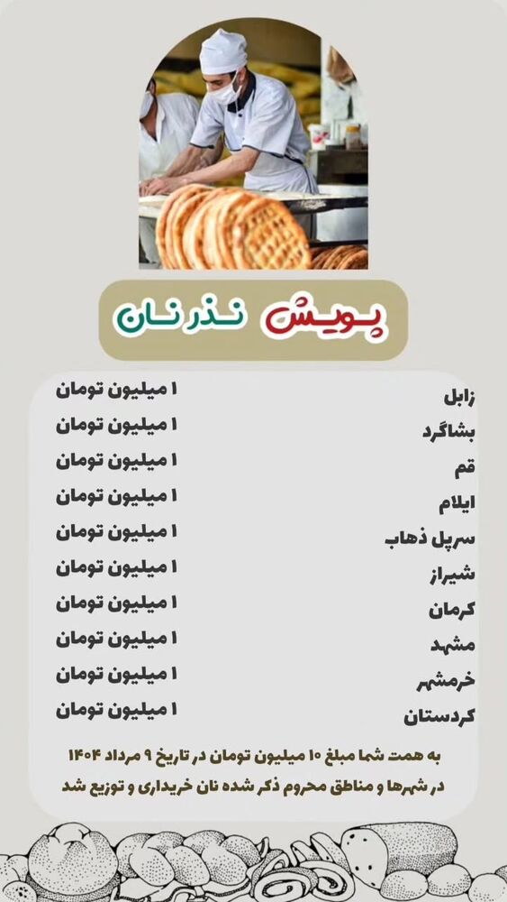  جدید ترین استوری اینستاگرام jahadi_shomali