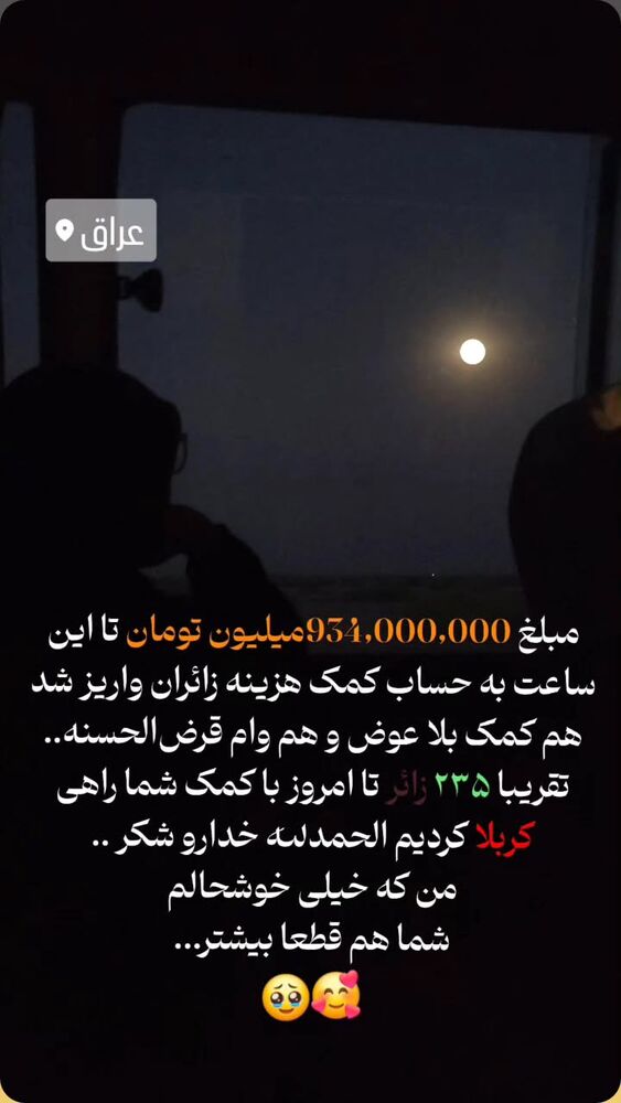  جدید ترین استوری اینستاگرام jahadi_shomali