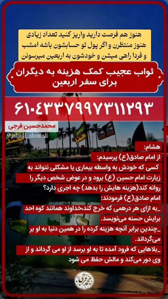  جدید ترین استوری اینستاگرام jahadi_shomali