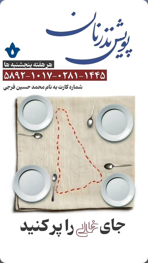  جدید ترین استوری اینستاگرام jahadi_shomali