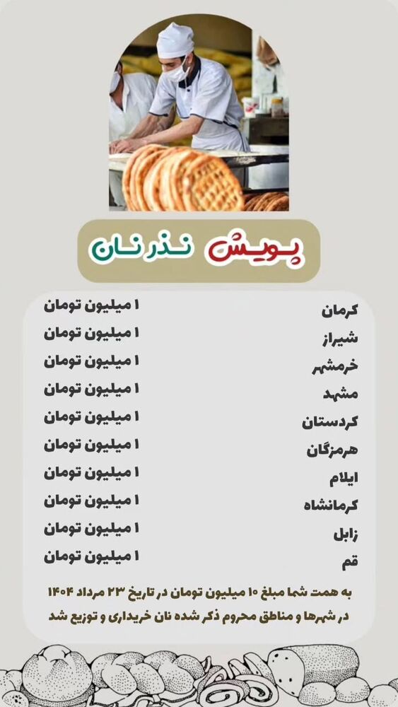  جدید ترین استوری اینستاگرام jahadi_shomali