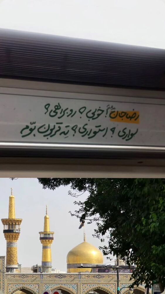  جدید ترین استوری اینستاگرام jahadi_shomali