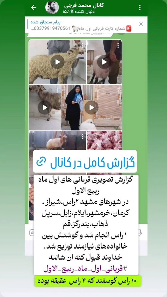  جدید ترین استوری اینستاگرام jahadi_shomali