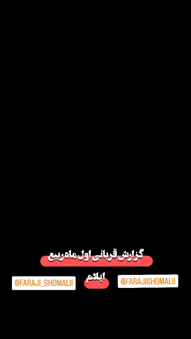  جدید ترین استوری اینستاگرام jahadi_shomali