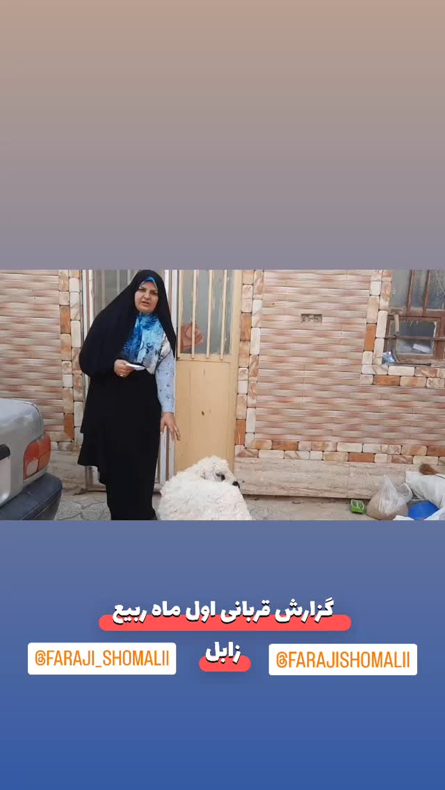  جدید ترین استوری اینستاگرام jahadi_shomali