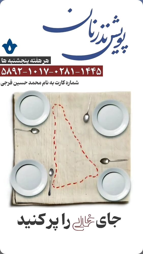  جدید ترین استوری اینستاگرام jahadi_shomali