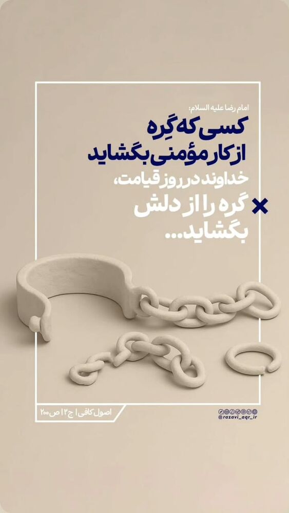  جدید ترین استوری اینستاگرام jahadi_shomali