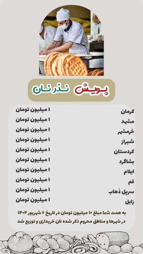  جدید ترین استوری اینستاگرام jahadi_shomali