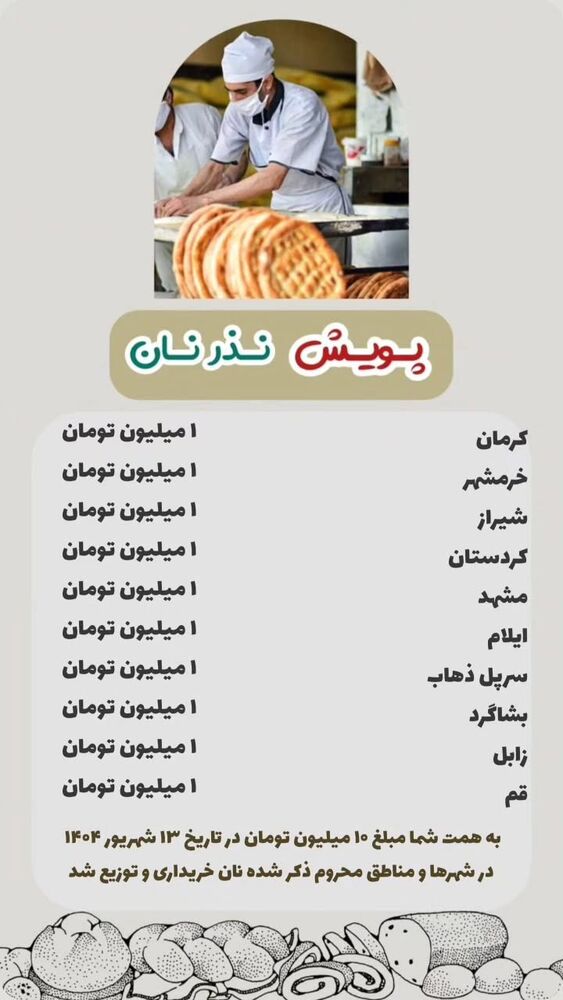  جدید ترین استوری اینستاگرام jahadi_shomali