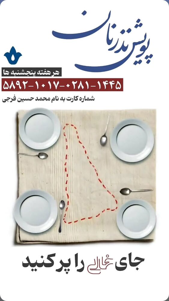  جدید ترین استوری اینستاگرام jahadi_shomali