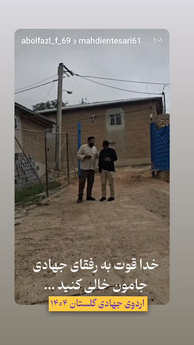  جدید ترین استوری اینستاگرام jahadi_shomali