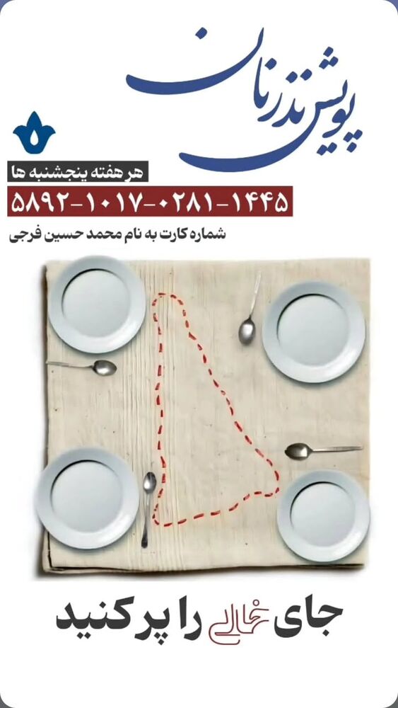  جدید ترین استوری اینستاگرام jahadi_shomali