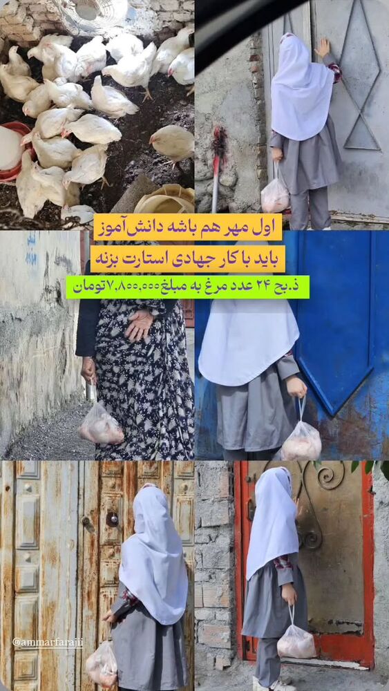  جدید ترین استوری اینستاگرام jahadi_shomali