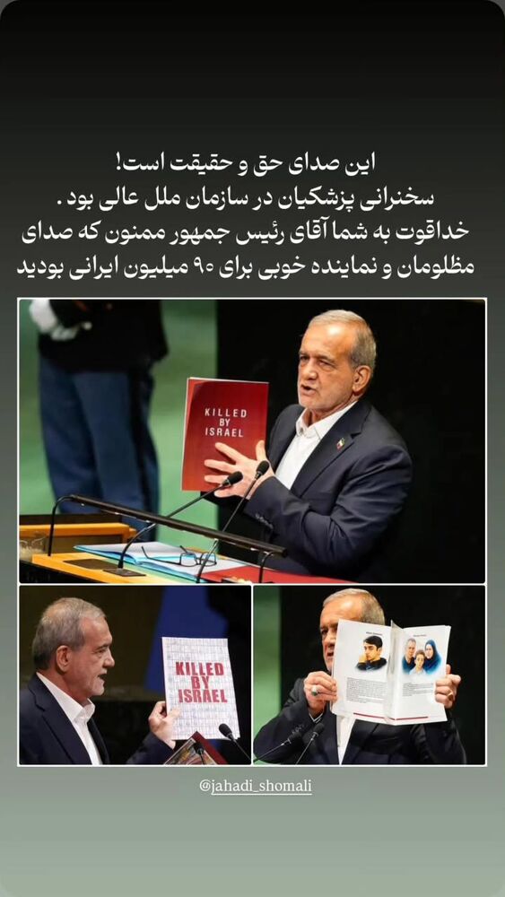  جدید ترین استوری اینستاگرام jahadi_shomali