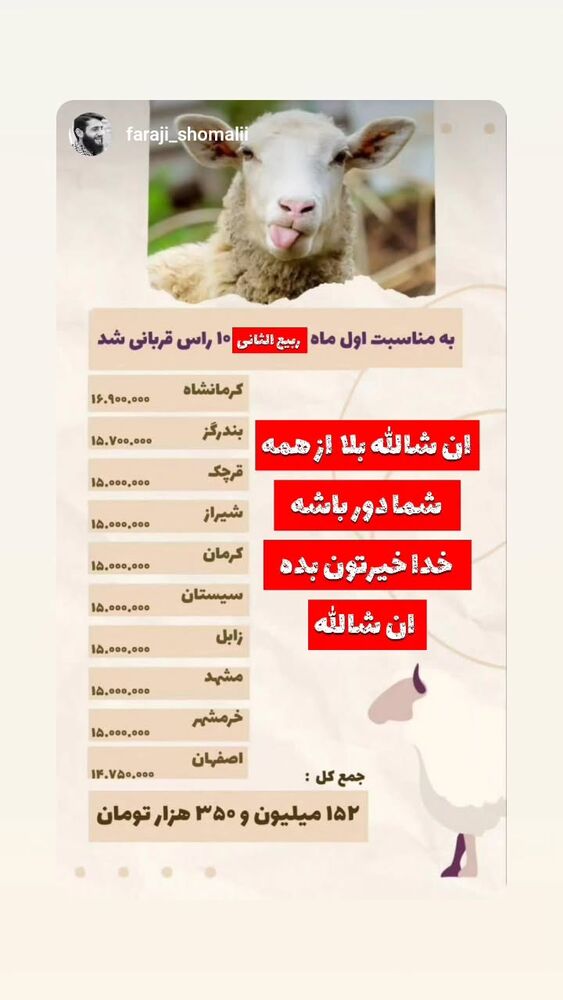  جدید ترین استوری اینستاگرام jahadi_shomali