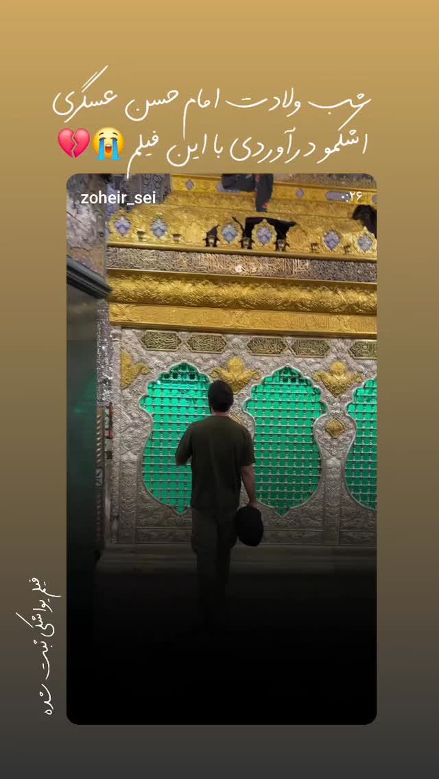  جدید ترین استوری اینستاگرام jahadi_shomali