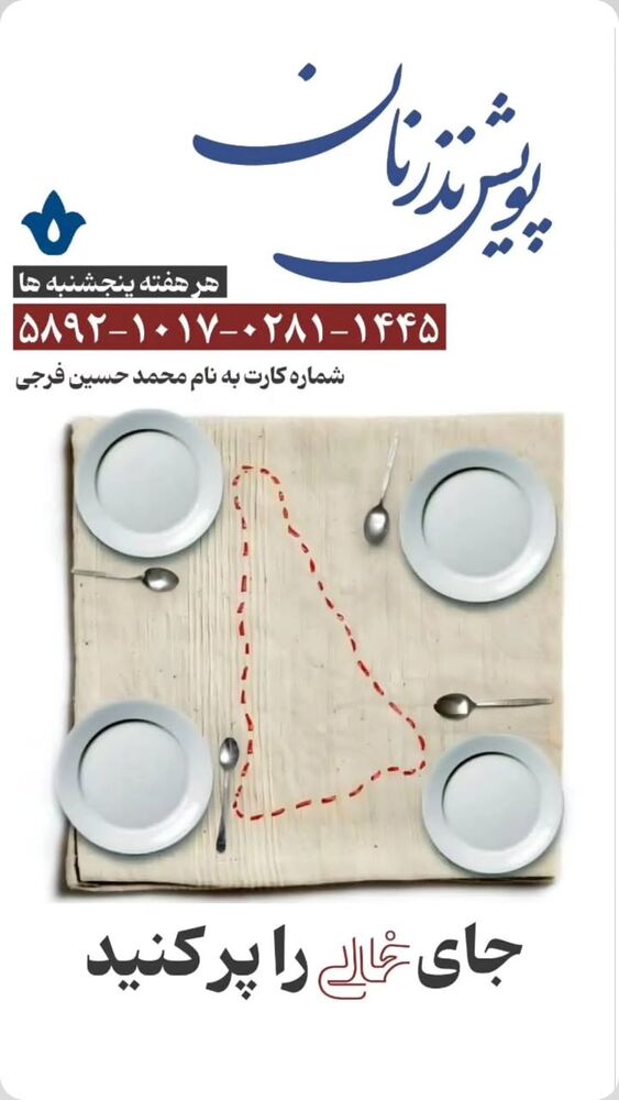  جدید ترین استوری اینستاگرام jahadi_shomali