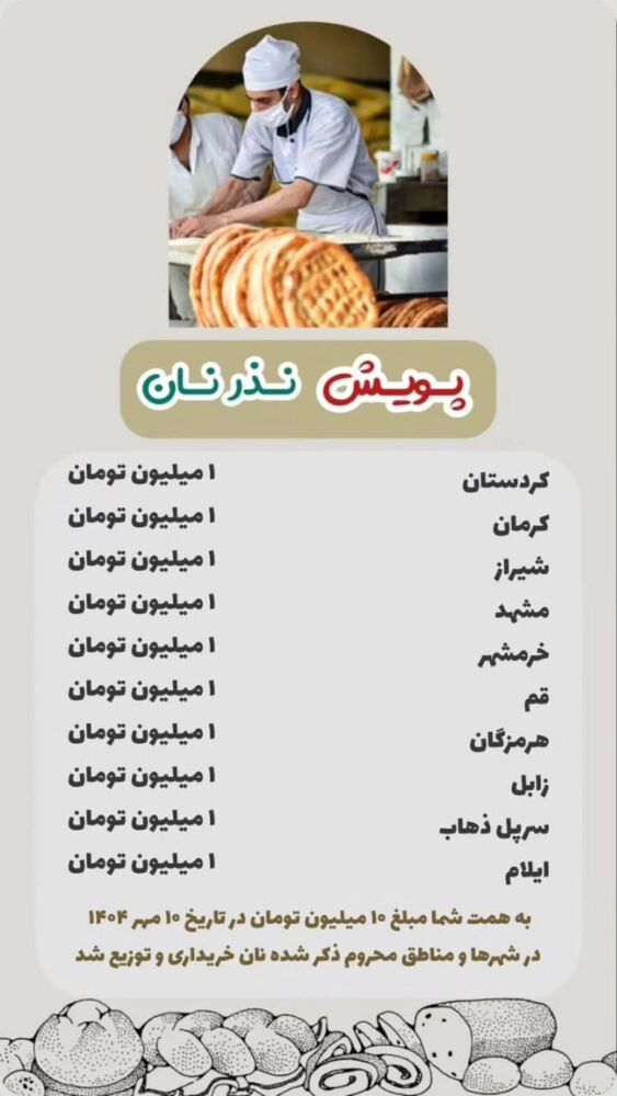  جدید ترین استوری اینستاگرام jahadi_shomali