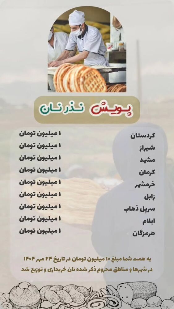  جدید ترین استوری اینستاگرام jahadi_shomali