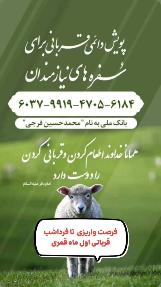  جدید ترین استوری اینستاگرام jahadi_shomali