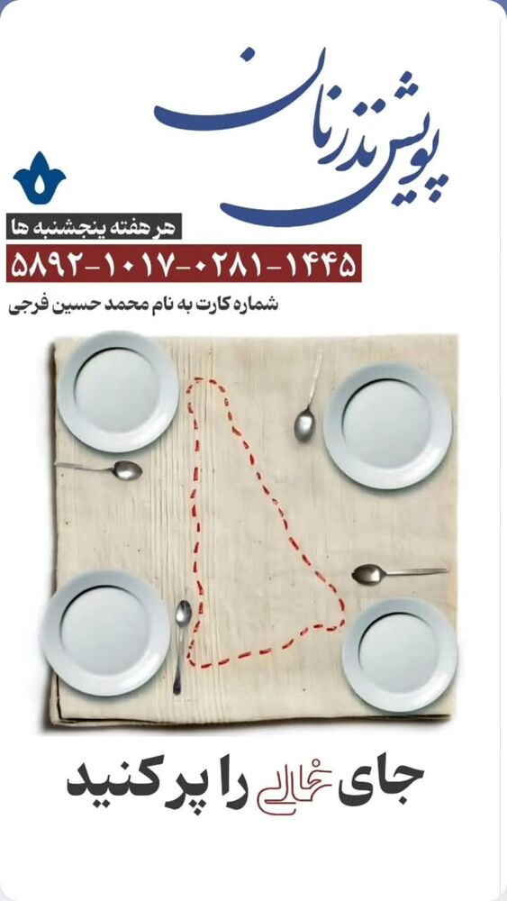  جدید ترین استوری اینستاگرام jahadi_shomali
