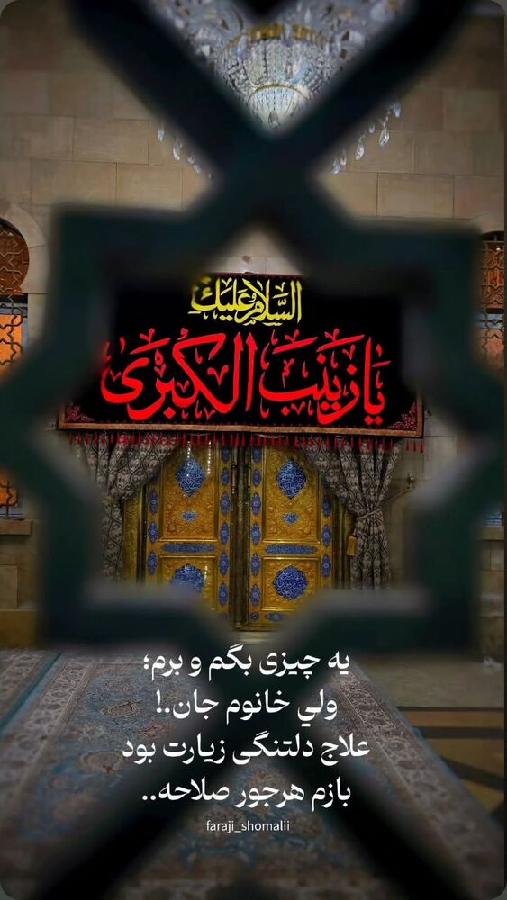  جدید ترین استوری اینستاگرام jahadi_shomali