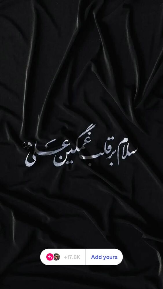  جدید ترین استوری اینستاگرام jahadi_shomali