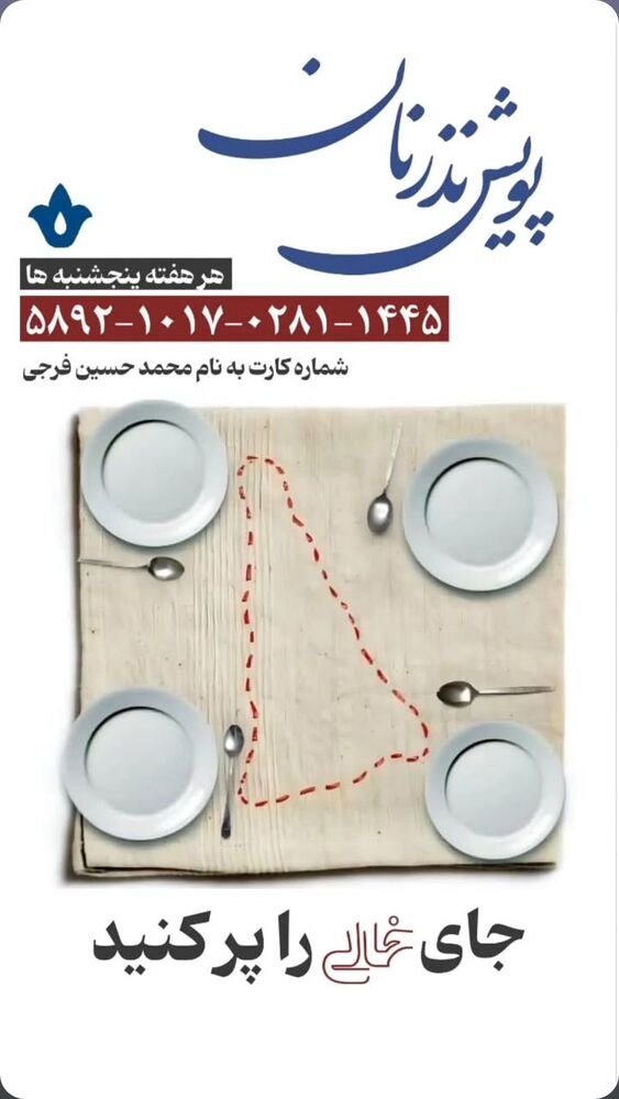  جدید ترین استوری اینستاگرام jahadi_shomali