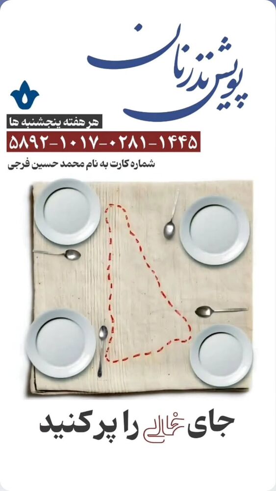  جدید ترین استوری اینستاگرام jahadi_shomali