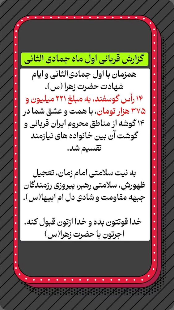  جدید ترین استوری اینستاگرام jahadi_shomali