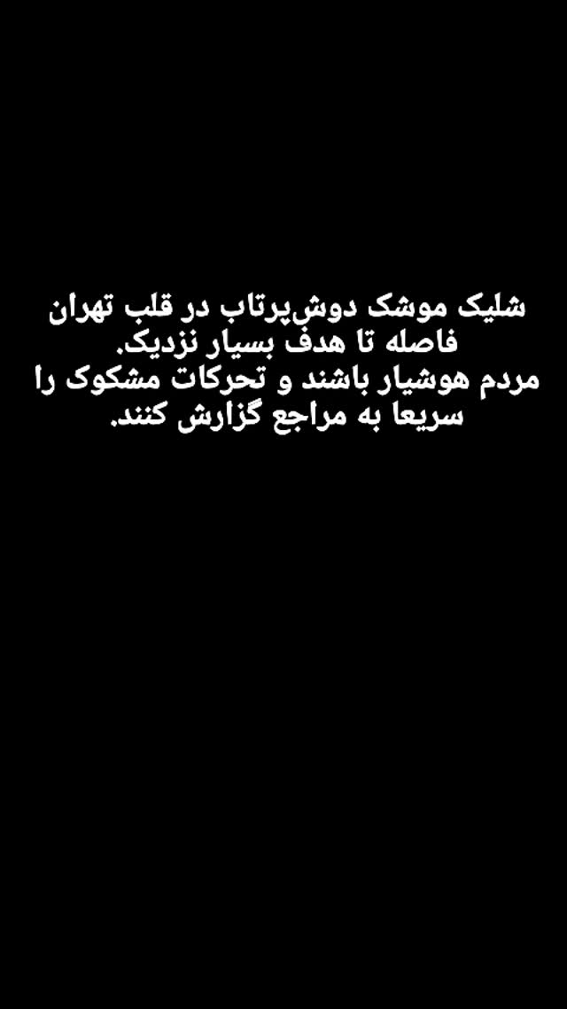 جدید ترین استوری اینستاگرام جلال رشیدی کوچی