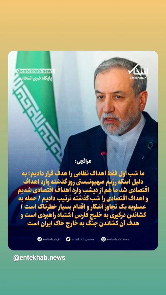  جدید ترین استوری اینستاگرام جلال رشیدی کوچی