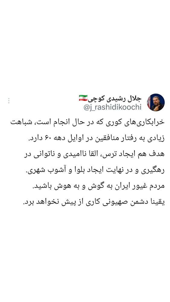  جدید ترین استوری اینستاگرام جلال رشیدی کوچی