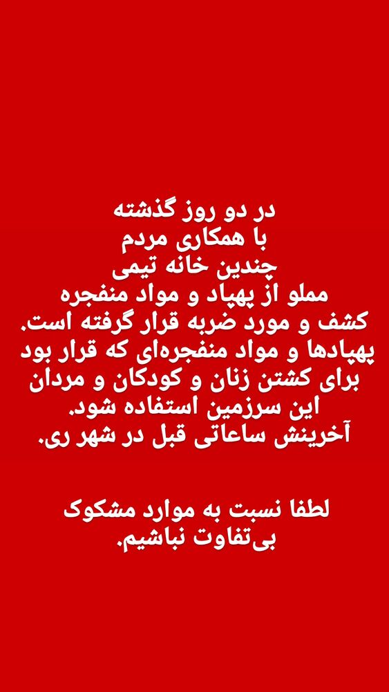  جدید ترین استوری اینستاگرام جلال رشیدی کوچی
