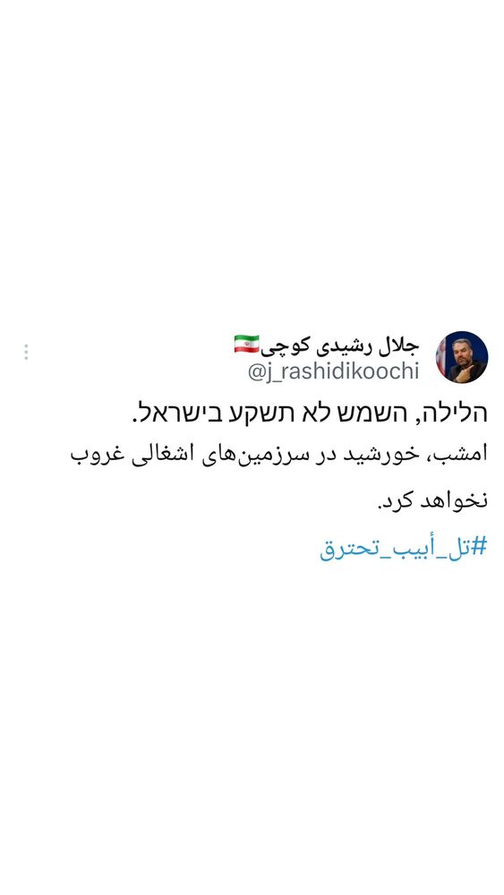  جدید ترین استوری اینستاگرام جلال رشیدی کوچی