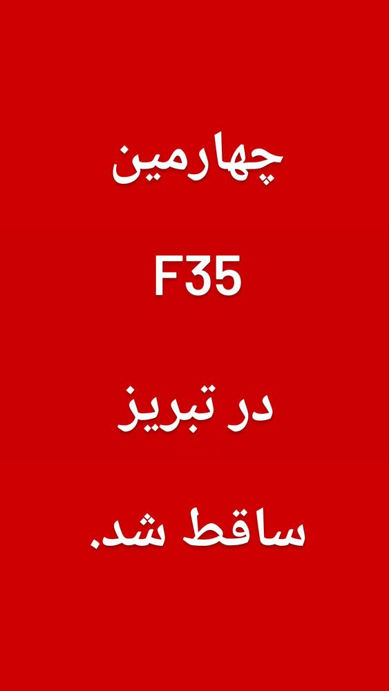  جدید ترین استوری اینستاگرام جلال رشیدی کوچی